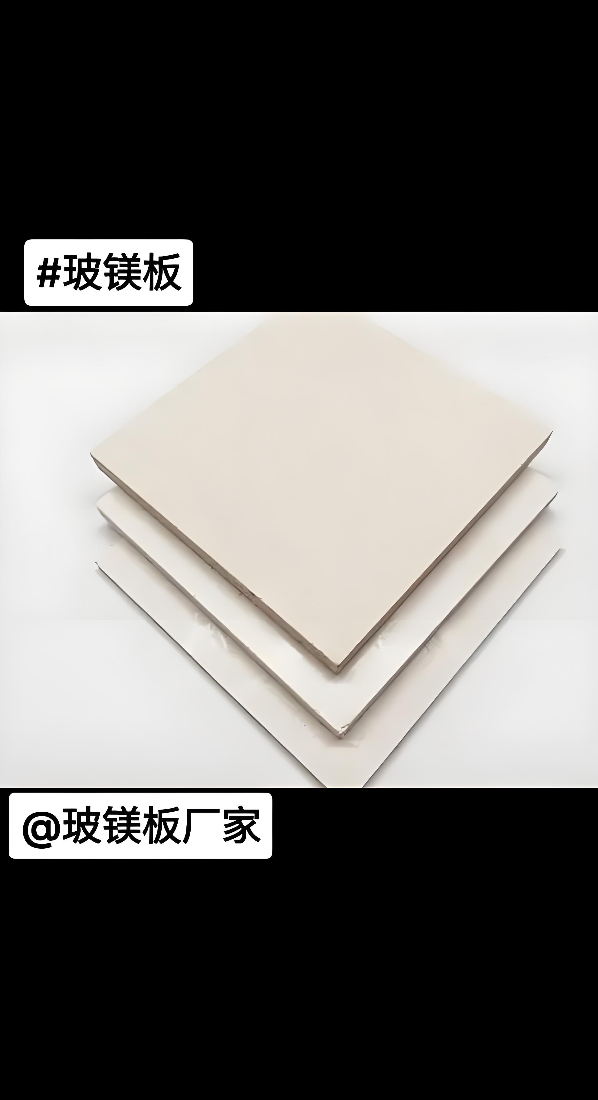 宜宾玻镁板